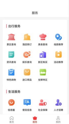 新区通