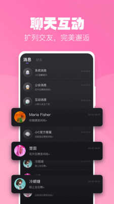 小C语音3.2.2