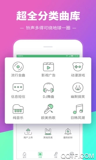 铃声多多2023