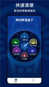 瞬间降温盒子