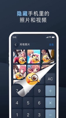 万能隐私计算器