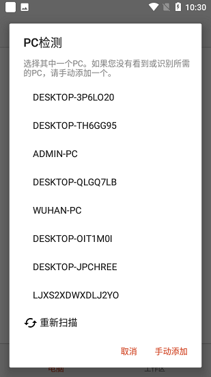 microsoft远程桌面工具
