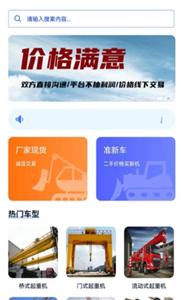 易重二手机