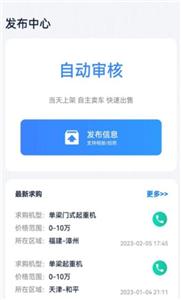 易重二手机