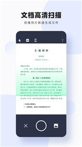 图片扫描转字