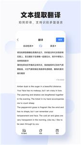图片扫描转字