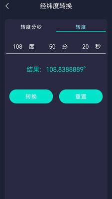海拔测试仪