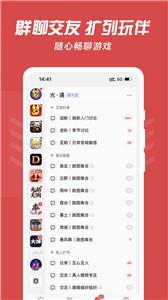 网易大神交友