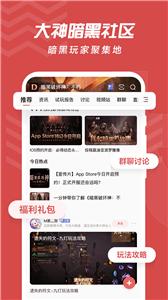 网易大神交友