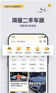 懂车帝易车