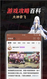 网易大神