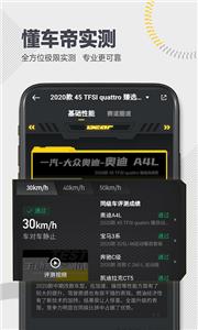 懂车帝卖车通