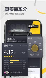 懂车帝卖车通