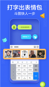 讯飞输入法