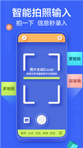 讯飞输入法