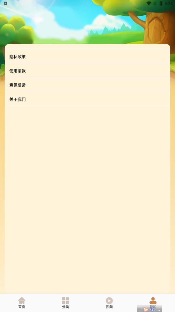 养猪世界