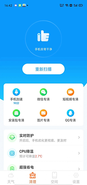 云幻天气