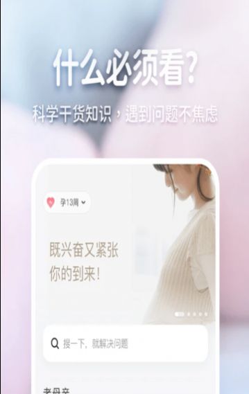 老母亲孕育