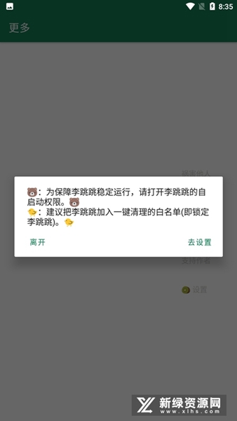 李跳跳波吉版