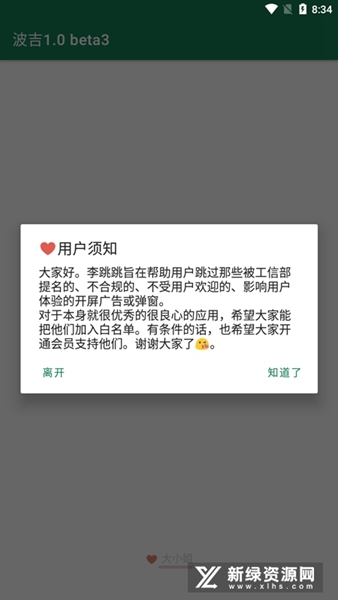 李跳跳波吉版