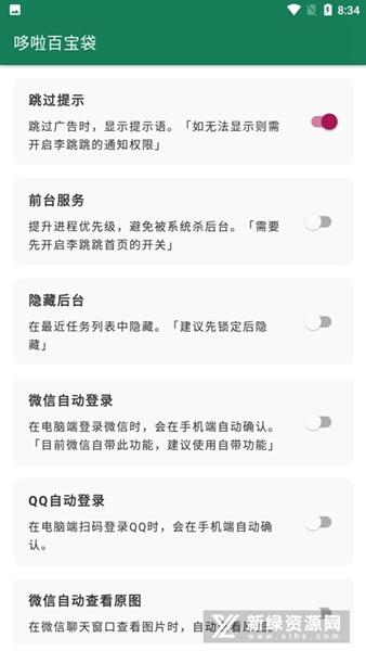 李跳跳波吉版