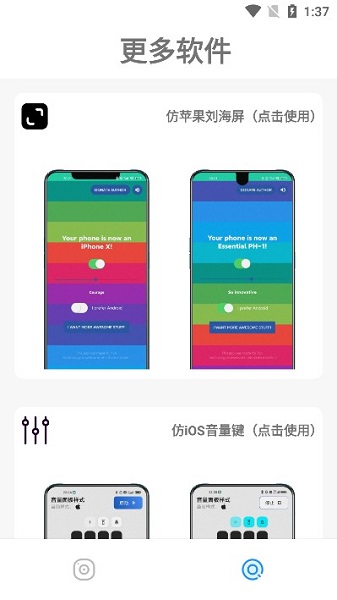 主题库安卓仿苹果