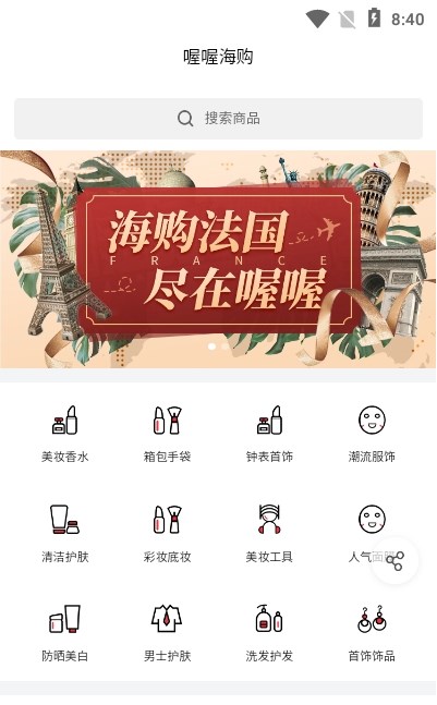 喔喔海购