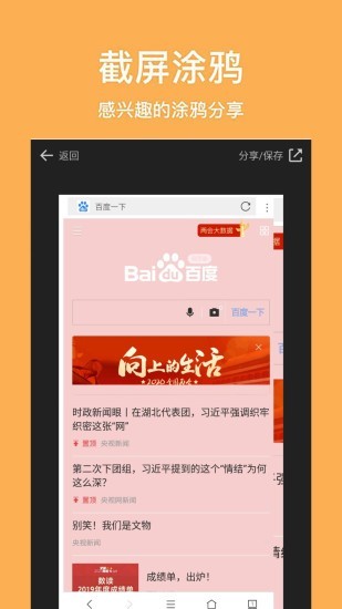 隐身浏览器
