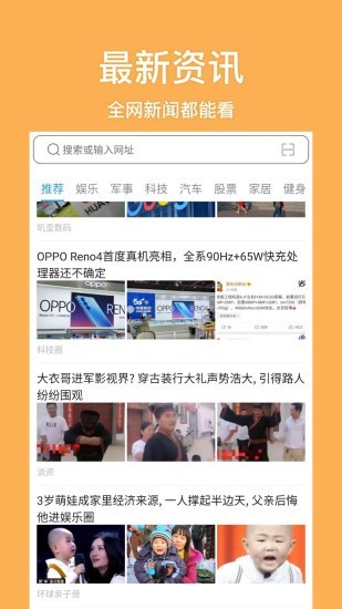 隐身浏览器