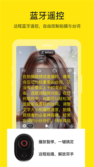 提词器大师