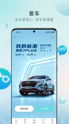奇瑞汽车