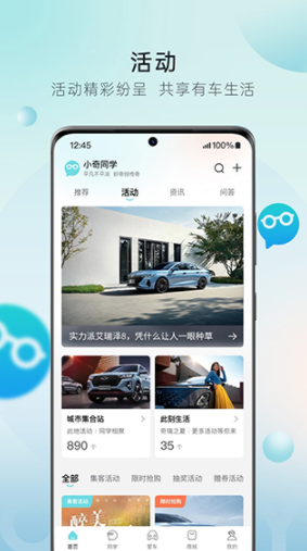 奇瑞汽车