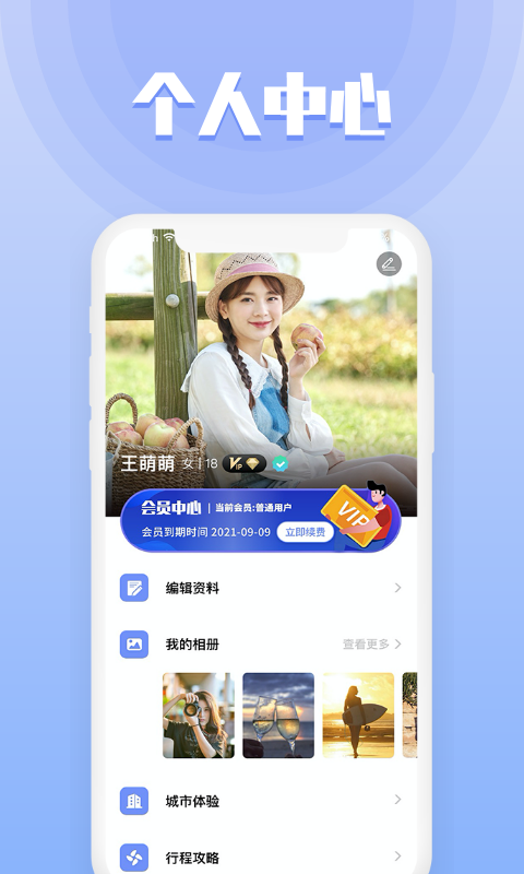 果旅