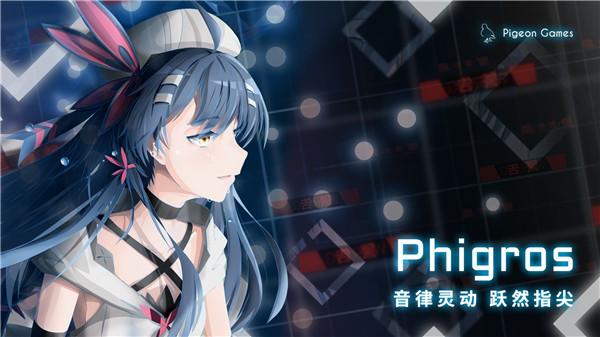 phigros愚人节