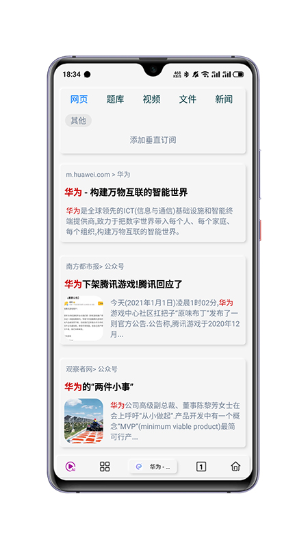 rains浏览器