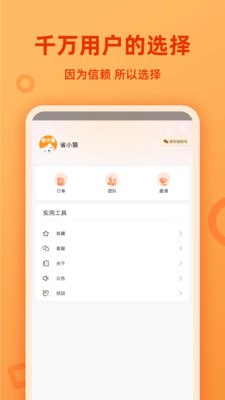 省小猫电商