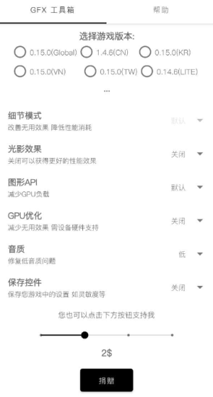 gfx工具箱和平精英120帧