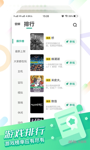 咪咕快游