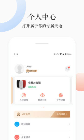 小雅ai音箱