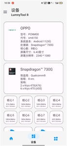 LumnyTool画质助手