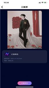 益公会星球
