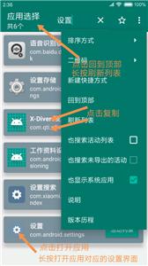 创建快捷方式
