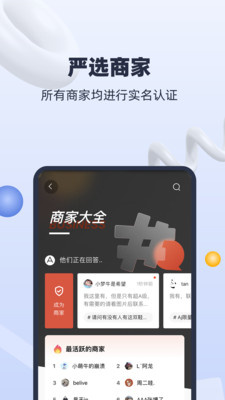 货源星球