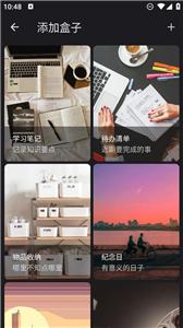 卡片盒子