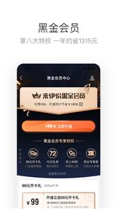 来伊份社区购