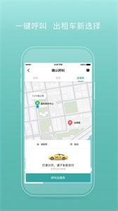 易骐出行