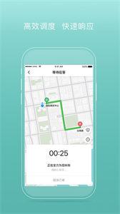 易骐出行