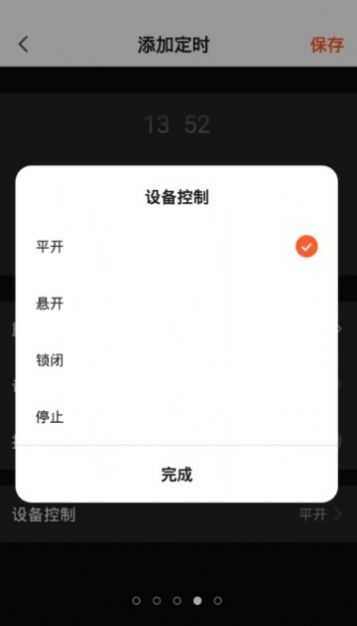 好博智控无线控制