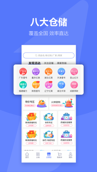 1药城 
