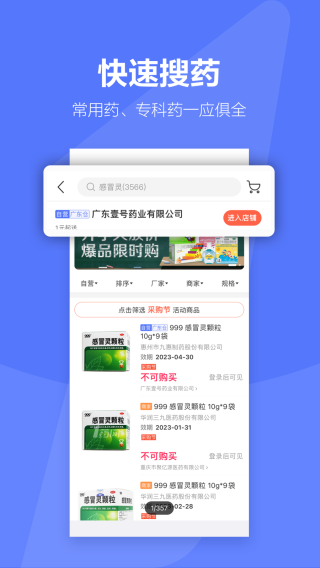 1药城 